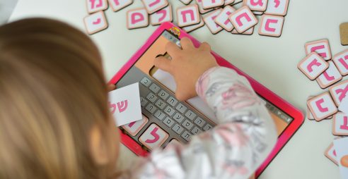  ללמוד את אותיות הא״ב בגיל צעיר