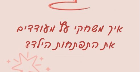  יתרונות של משחקי עץ